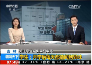 甲醛检测如何步履维艰