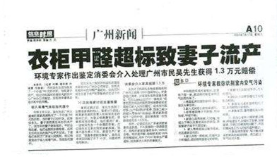 甲醛又在搞事情！近日建材接连发现甲醛超标！