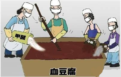 你吃的是血豆腐？还是甲醛豆腐？！