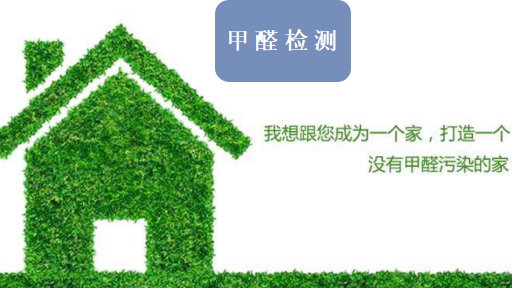 民间偏方“电扇除甲醛”大揭秘