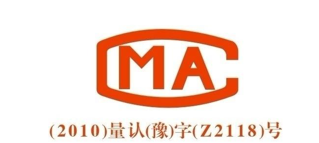 为什么要选CMA资质的检测机构？