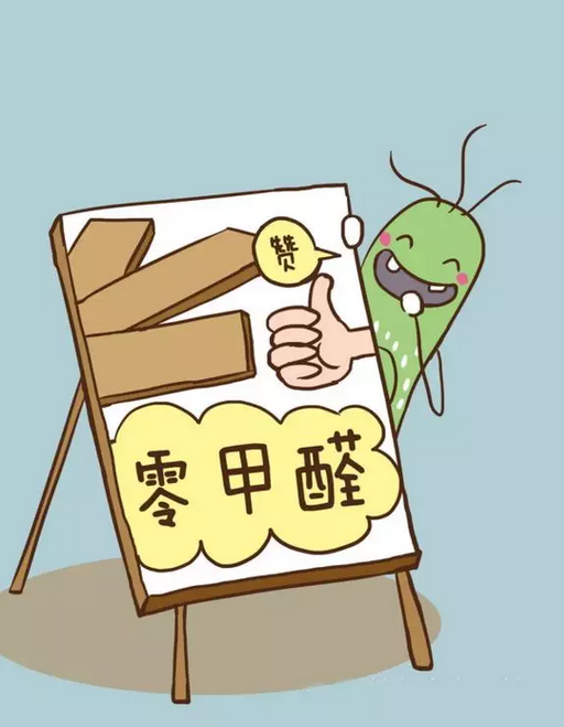 刷爆网络的《甲醛的自白书》