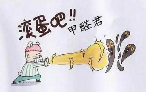 对于孕妇而言，甲醛安全值为多少