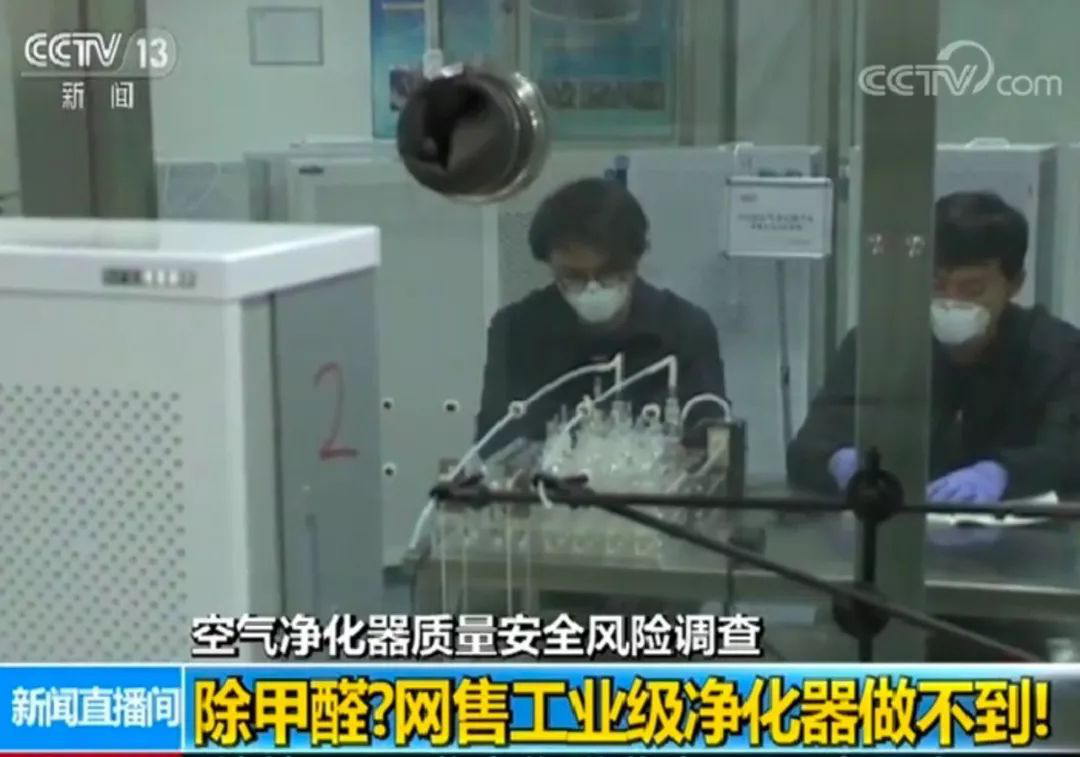 工业级“网红”空气净化器好用吗？抽检13批次产品无一合格！