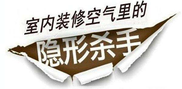 经过检测这几种家居竟是甲醛超标源——杭州甲醛检测