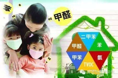 孩子甲醛中毒的时候会出现哪些装修？装修的时候需要注意！