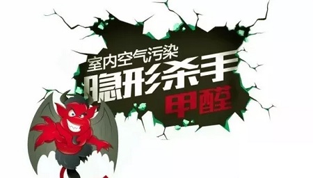 室内空气污染每天至死304人！室内甲醛检测已成当务之急