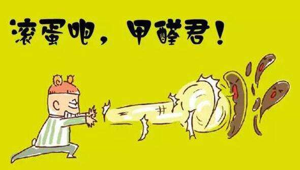 甲醛检测之后有什么快速简单有效的治理小方法？