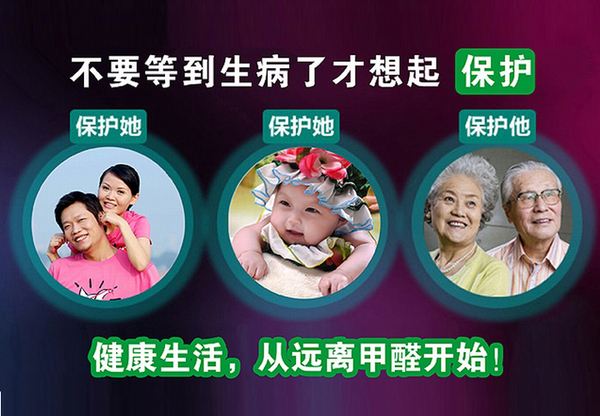 甲醛检测就等于保护孕妇儿童，甲醛中毒孕妇和儿童会出现什么症状？