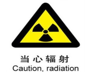 杭州甲醛检测教您如何降低电辐射带来的危害