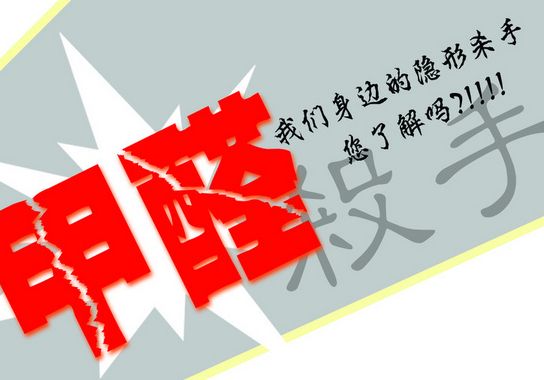 杭州甲醛检测带大家了解甲醛的散发途径