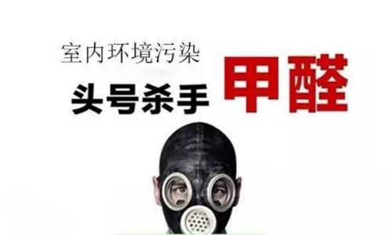 杭州甲醛检测是什么？
