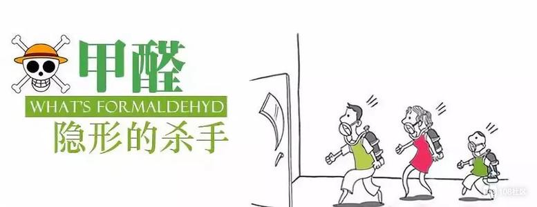 杭州甲醛检测公司告诉你几种检测治理甲醛的方法