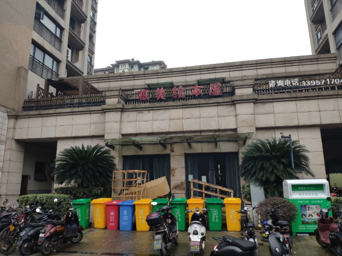 杭州极美绘本屋室内甲醛检测——艾克瑞尔