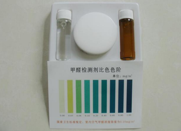 甲醛检测盒