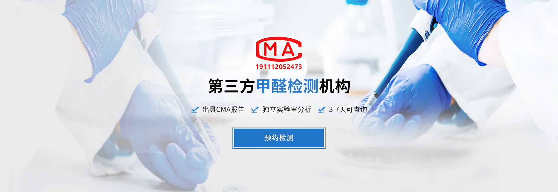 艾克瑞尔，空气检测专家