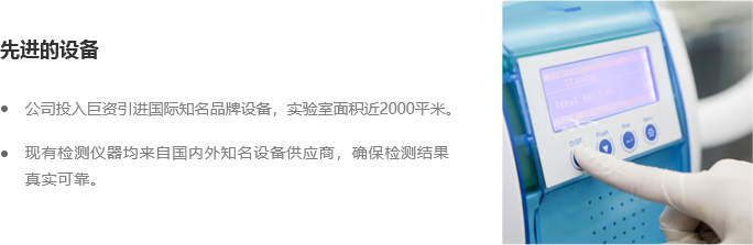 室内检测内容