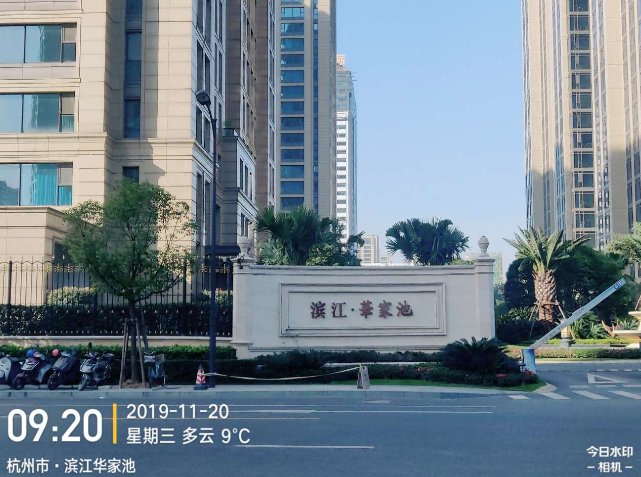 杭州江干区滨江华家池甲醛检测——艾克瑞尔